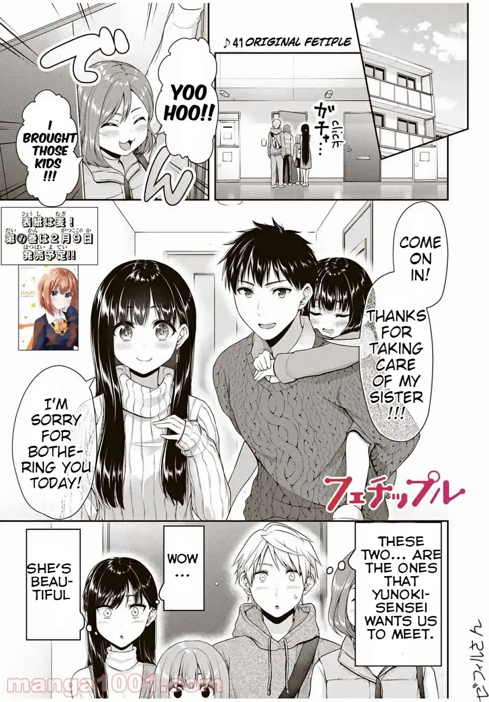 Fechippuru ~Our Innocent Love~ Chapter 114 1